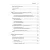 Spring Boot 2: лучшие практики для профессионалов