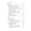 Spring Boot 2: лучшие практики для профессионалов