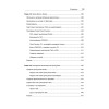 Spring Boot 2: лучшие практики для профессионалов