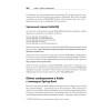 Spring Boot 2: лучшие практики для профессионалов