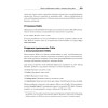 Spring Boot 2: лучшие практики для профессионалов
