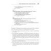 Spring Boot 2: лучшие практики для профессионалов