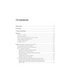 Облачные архитектуры: разработка устойчивых и экономичных облачных приложений