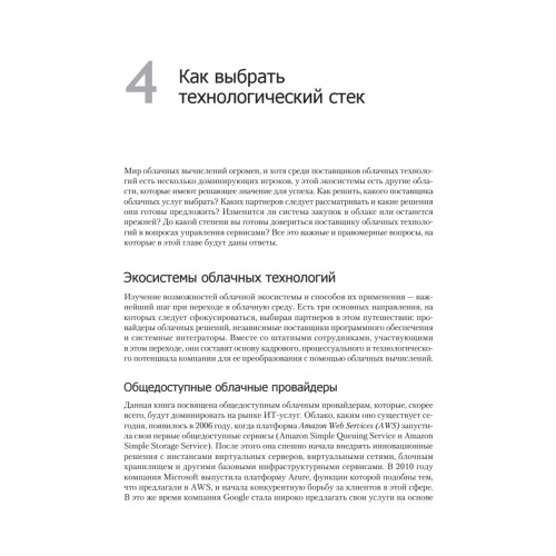 Облачные архитектуры: разработка устойчивых и экономичных облачных приложений