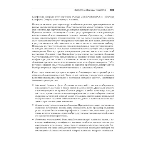 Облачные архитектуры: разработка устойчивых и экономичных облачных приложений