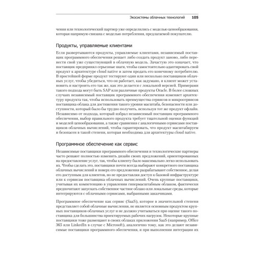 Облачные архитектуры: разработка устойчивых и экономичных облачных приложений