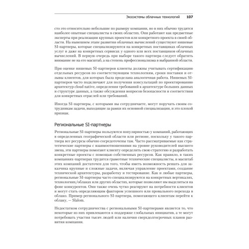 Облачные архитектуры: разработка устойчивых и экономичных облачных приложений