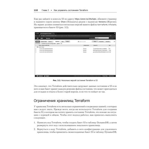Terraform: инфраструктура на уровне кода