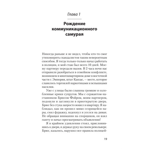 Словесное дзюдо (#экопокет)