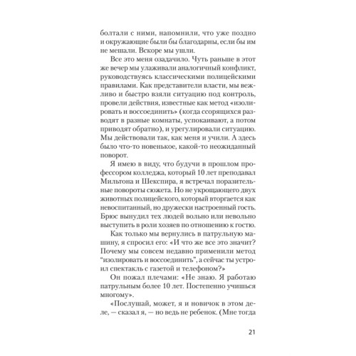 Словесное дзюдо (#экопокет)