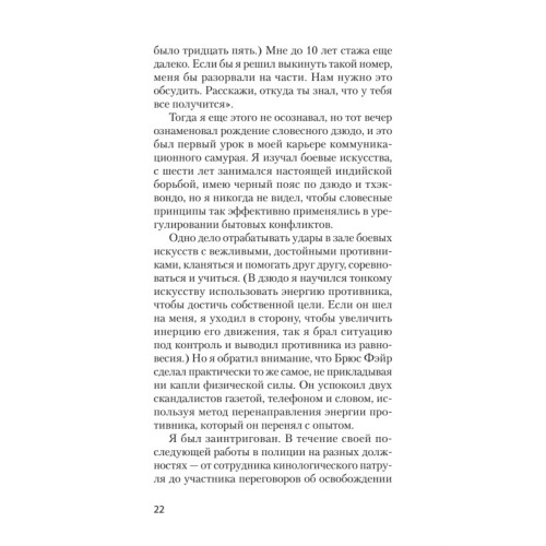 Словесное дзюдо (#экопокет)