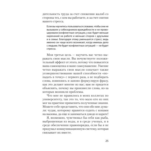 Словесное дзюдо (#экопокет)