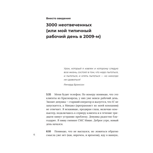 Системный бизнес. Лидер и команда
