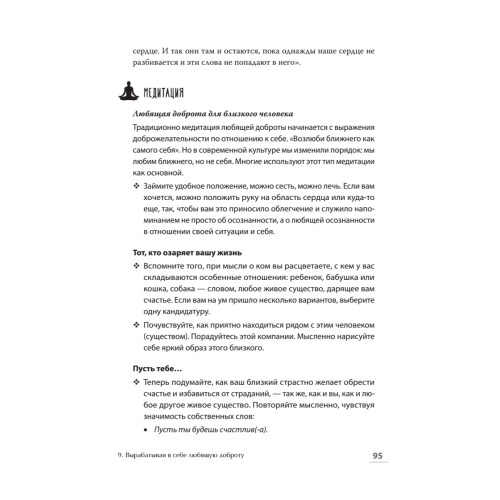 Как пережить трудные минуты жизни. Целительное сочувствие к себе
