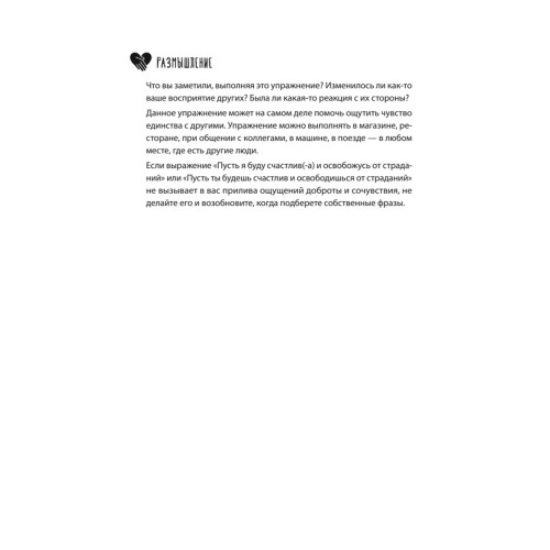 Как пережить трудные минуты жизни. Целительное сочувствие к себе