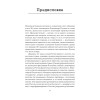 Лис Севера. Большая стратегия Владимира Путина
