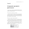 Продай свое портфолио. То, чему не учат в дизайнерских школах