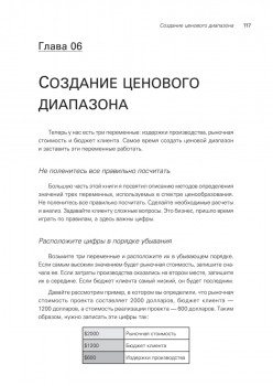 Продай свое портфолио. То, чему не учат в дизайнерских школах