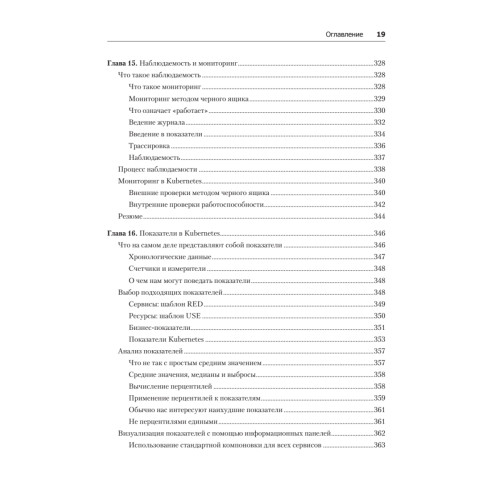 Kubernetes для DevOps: развертывание, запуск и масштабирование в облаке