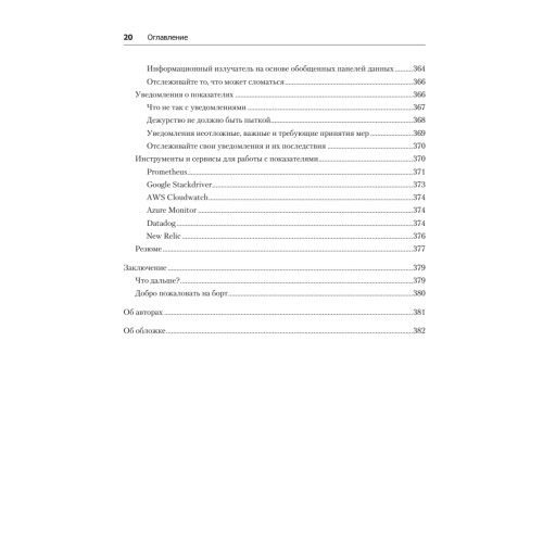 Kubernetes для DevOps: развертывание, запуск и масштабирование в облаке