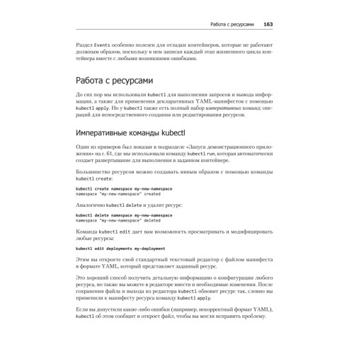 Kubernetes для DevOps: развертывание, запуск и масштабирование в облаке