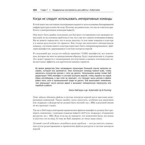 Kubernetes для DevOps: развертывание, запуск и масштабирование в облаке