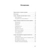 Говорите ясно и убедительно (#экопокет)