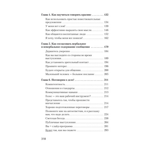 Говорите ясно и убедительно (#экопокет)