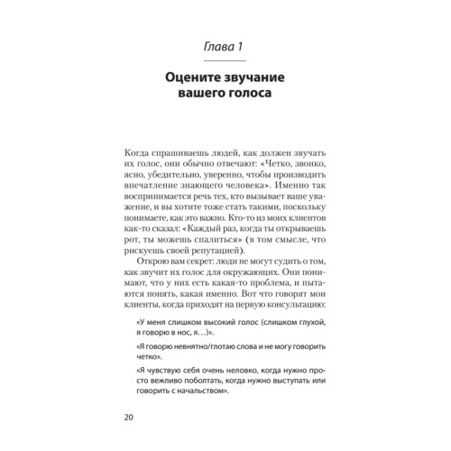 Говорите ясно и убедительно (#экопокет)
