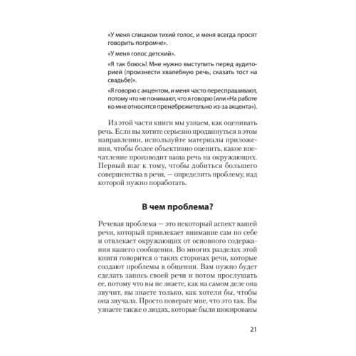 Говорите ясно и убедительно (#экопокет)