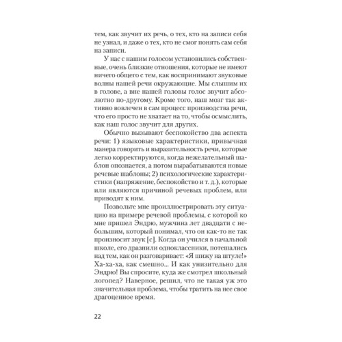 Говорите ясно и убедительно (#экопокет)