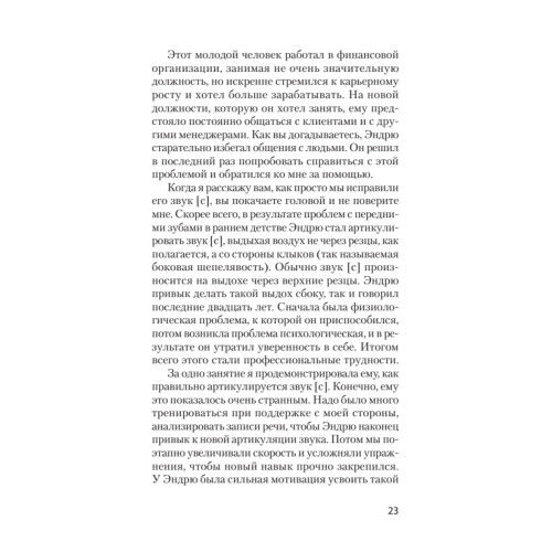 Говорите ясно и убедительно (#экопокет)