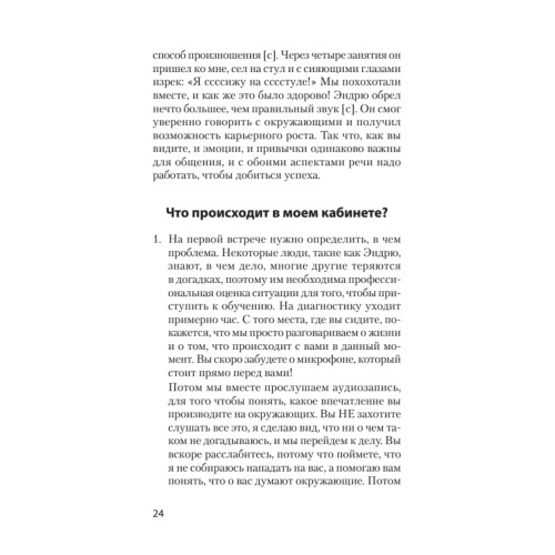Говорите ясно и убедительно (#экопокет)