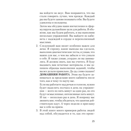 Говорите ясно и убедительно (#экопокет)