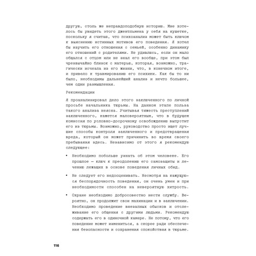Джокер. Безумный король преступного мира