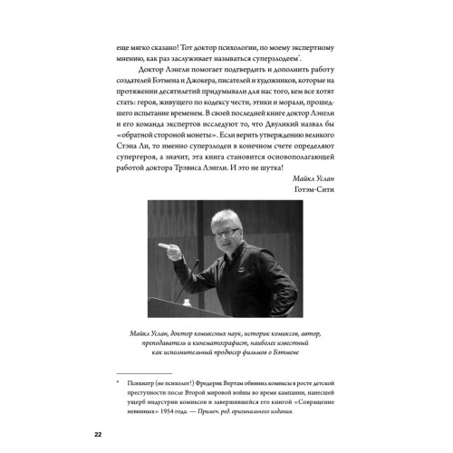 Джокер. Безумный король преступного мира