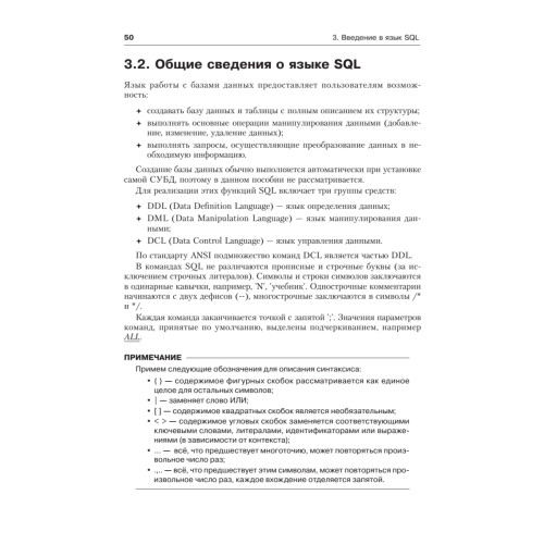 Базы данных. Учебное пособие