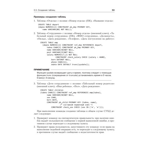 Базы данных. Учебное пособие