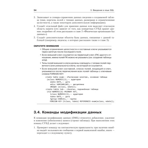 Базы данных. Учебное пособие