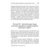 Фудхакинг. Почему мы любим вредное, смеемся над полезным, а едим искусственное
