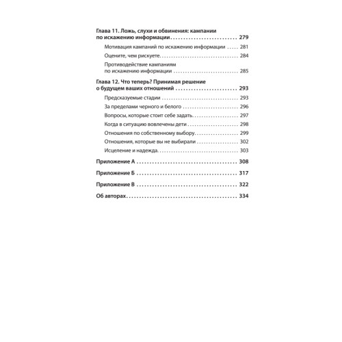 Прекратите ходить по яичной скорлупе: жизнь с тем, у кого пограничное расстройство личности