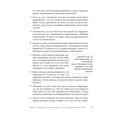 Прекратите ходить по яичной скорлупе: жизнь с тем, у кого пограничное расстройство личности