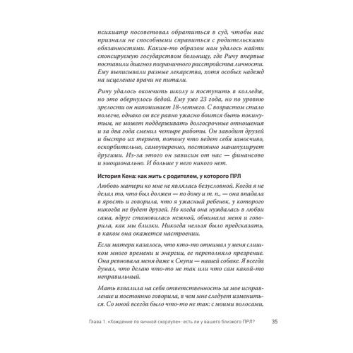 Прекратите ходить по яичной скорлупе: жизнь с тем, у кого пограничное расстройство личности