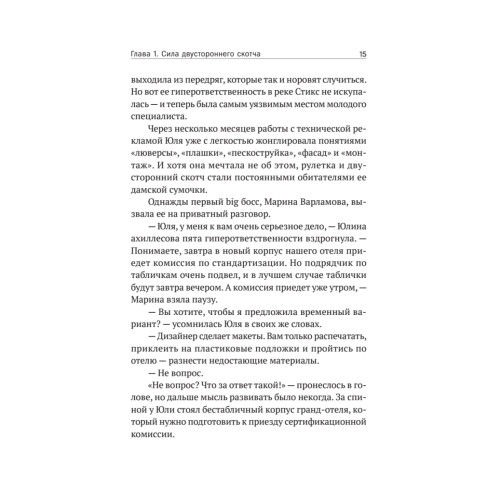 Связи с общественностью для людей без связей