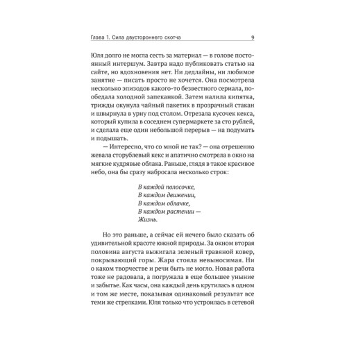 Связи с общественностью для людей без связей