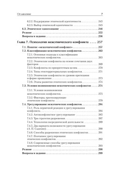 Этнопсихология и кросс-культурная психология. Учебное пособие