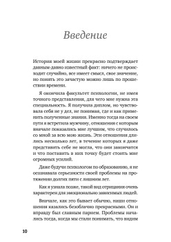 Когда любовь - это больно. Как отличить любовь от зависимости и выйти из токсичных отношений