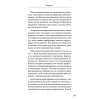 Когда любовь - это больно. Как отличить любовь от зависимости и выйти из токсичных отношений