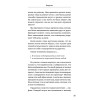 Когда любовь - это больно. Как отличить любовь от зависимости и выйти из токсичных отношений