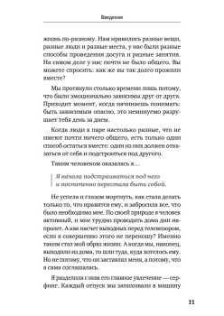 Когда любовь - это больно. Как отличить любовь от зависимости и выйти из токсичных отношений